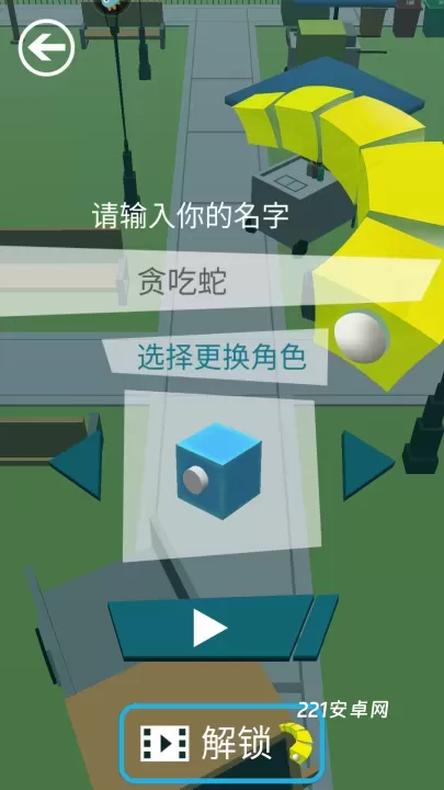 贪吃蛇的冒险旅行_https://www.221u.com_休闲益智_第2张