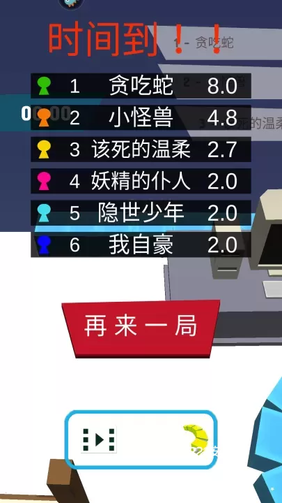 贪吃蛇的冒险旅行_https://www.221u.com_休闲益智_第4张