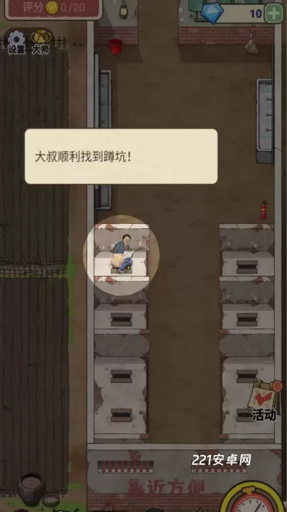 厕所创业记_https://www.221u.com_模拟经营_第3张