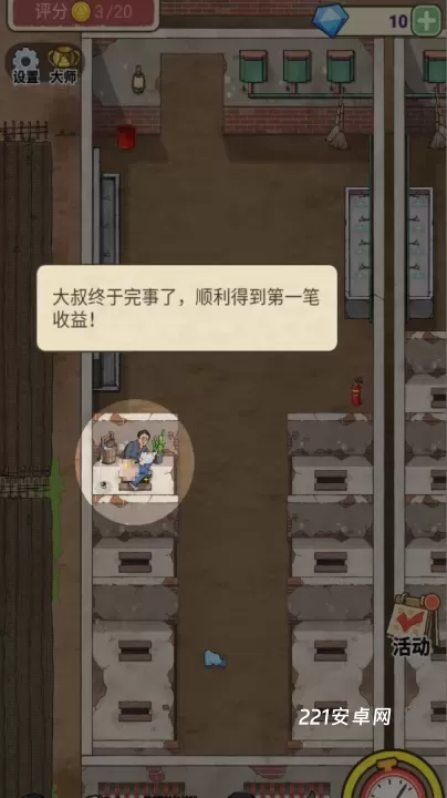 厕所创业记_https://www.221u.com_模拟经营_第7张