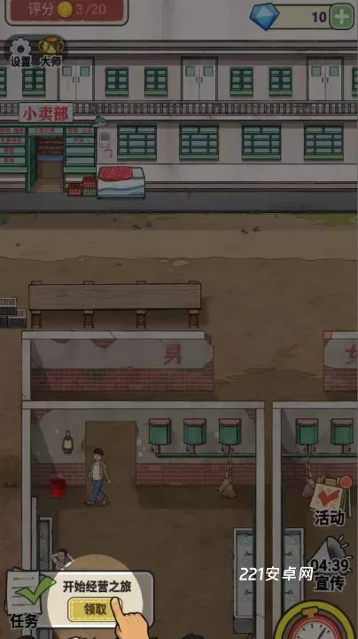 厕所创业记_https://www.221u.com_模拟经营_第9张