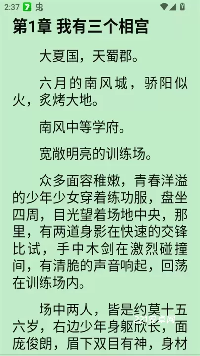 芒果小说免费阅读全文版_https://www.221u.com_新闻阅读_第3张