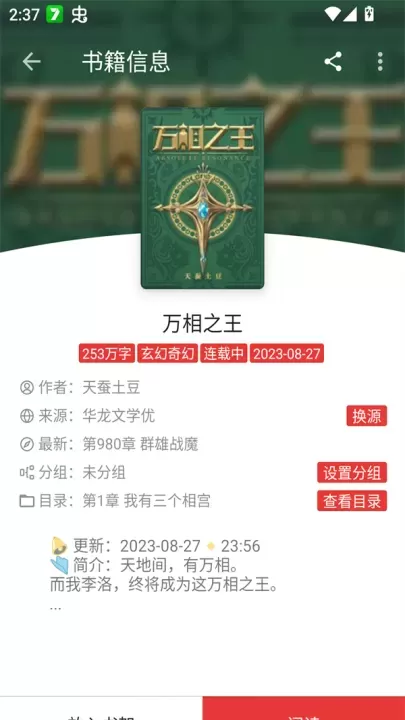 芒果小说免费阅读全文版_https://www.221u.com_新闻阅读_第2张