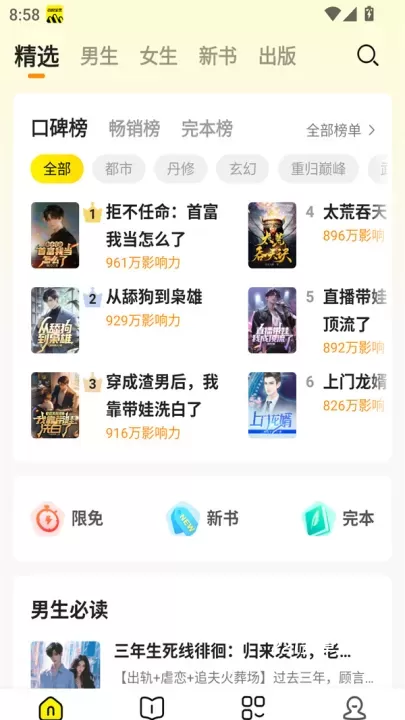 免费小说全集_https://www.221u.com_新闻阅读_第3张
