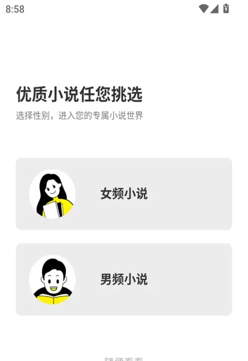 免费小说全集_https://www.221u.com_新闻阅读_第2张