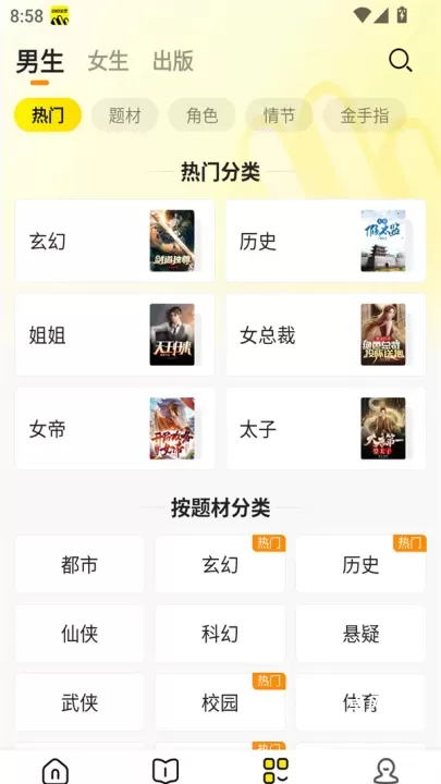 免费小说全集_https://www.221u.com_新闻阅读_第5张
