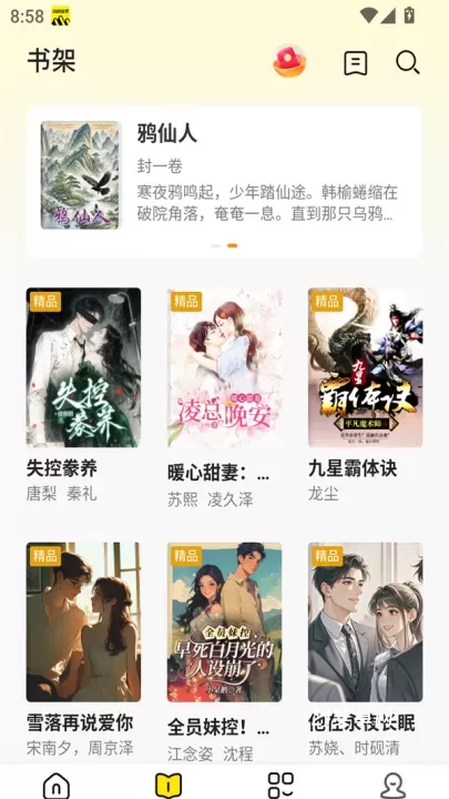 免费小说全集_https://www.221u.com_新闻阅读_第4张