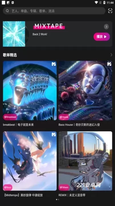 迷思音乐_https://www.221u.com_音影播放_第1张