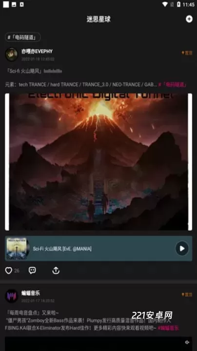 迷思音乐_https://www.221u.com_音影播放_第3张