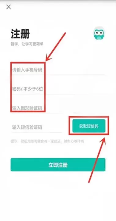 智学网学生端_https://www.221u.com_学习办公_第2张