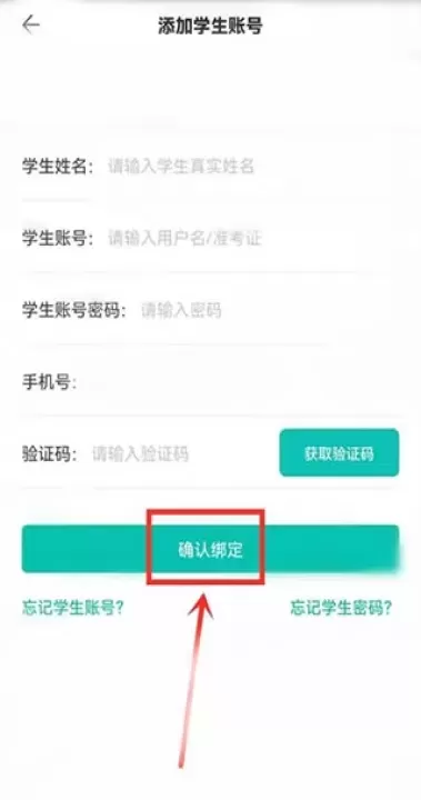 智学网学生端_https://www.221u.com_学习办公_第5张