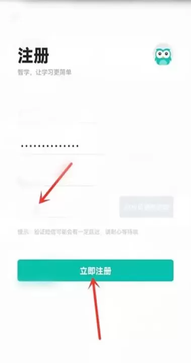 智学网学生端_https://www.221u.com_学习办公_第3张