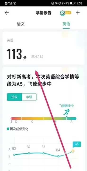 智学网学生端_https://www.221u.com_学习办公_第9张