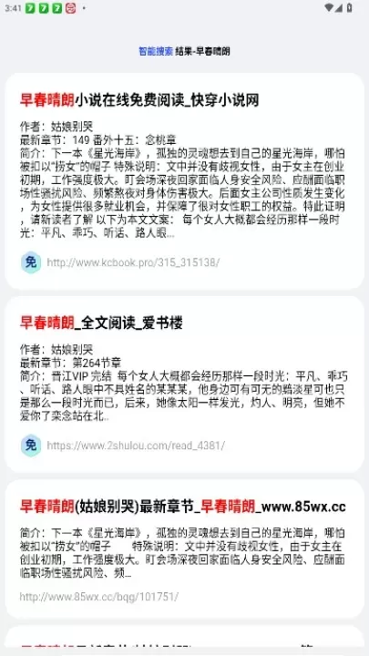 必访小说_https://www.221u.com_新闻阅读_第2张