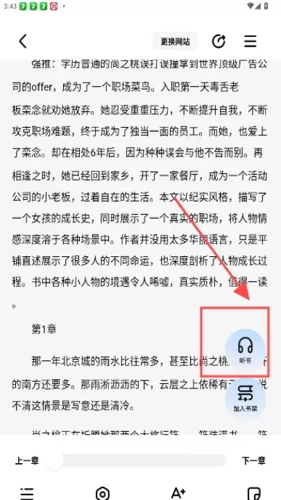 必访小说_https://www.221u.com_新闻阅读_第5张