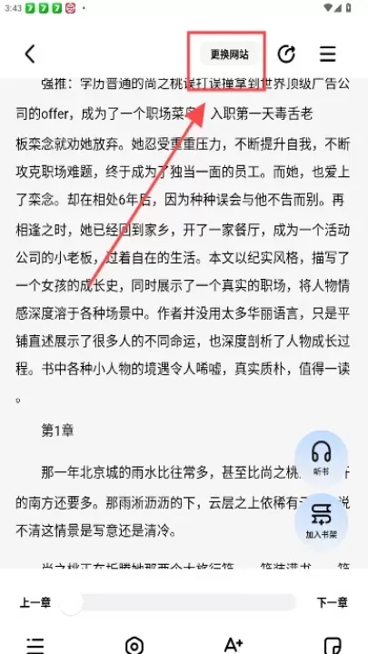 必访小说_https://www.221u.com_新闻阅读_第6张