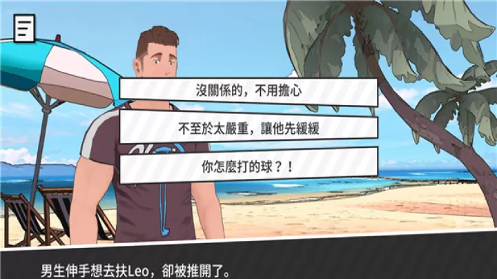 哲学沙滩_https://www.221u.com_休闲益智_第3张