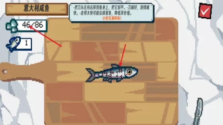 钓鱼大师模拟刮鳞大师_https://www.221u.com_休闲益智_第5张