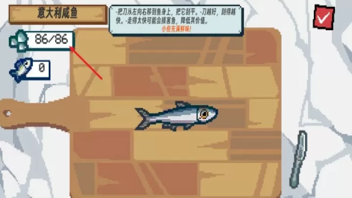 钓鱼大师模拟刮鳞大师_https://www.221u.com_休闲益智_第6张