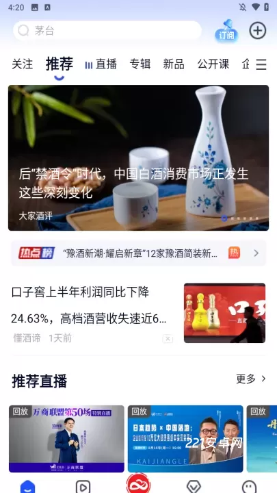 食业头条_https://www.221u.com_新闻阅读_第2张