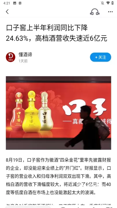 食业头条_https://www.221u.com_新闻阅读_第3张