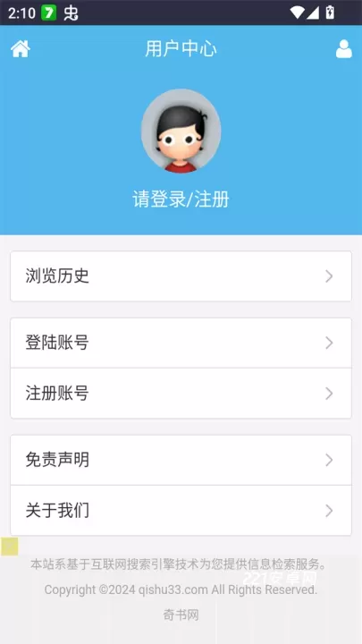 奇书网_https://www.221u.com_新闻阅读_第2张