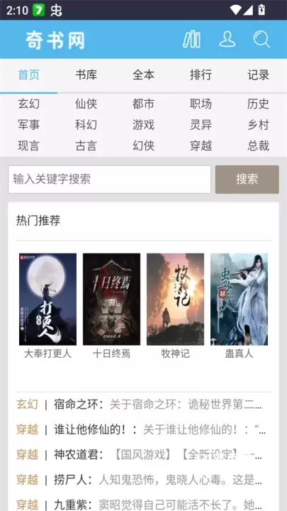 奇书网_https://www.221u.com_新闻阅读_第1张
