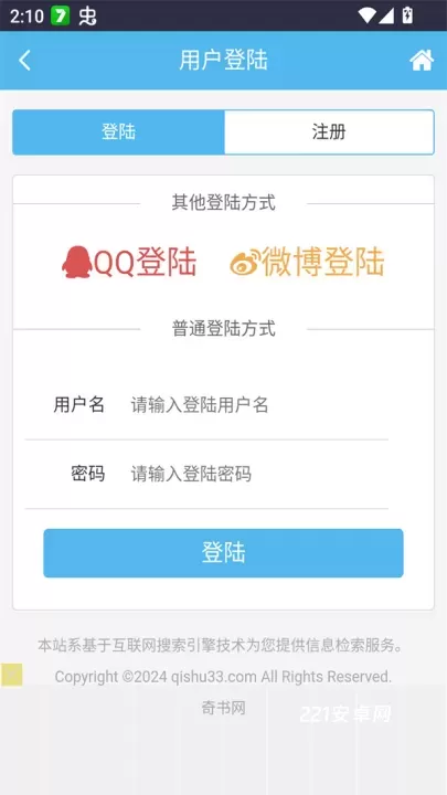 奇书网_https://www.221u.com_新闻阅读_第3张