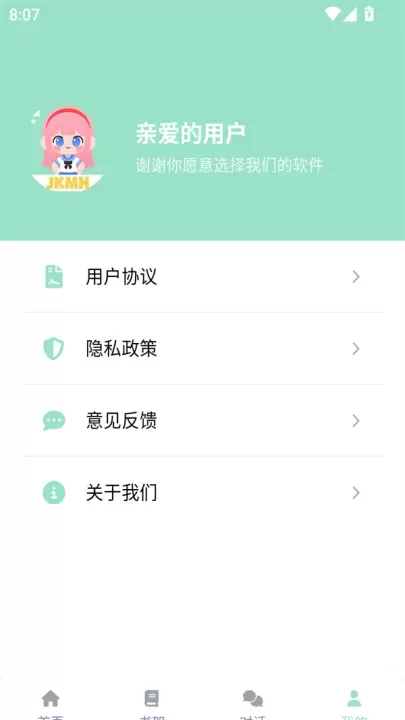 JK动漫乐园_https://www.221u.com_新闻阅读_第4张