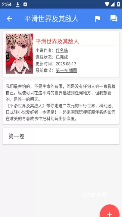 轻小说文库_https://www.221u.com_新闻阅读_第2张