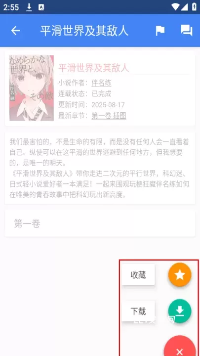 轻小说文库_https://www.221u.com_新闻阅读_第3张