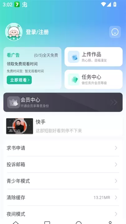 小肥羊漫画_https://www.221u.com_新闻阅读_第2张