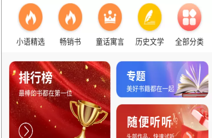 新语听书_https://www.221u.com_新闻阅读_第2张