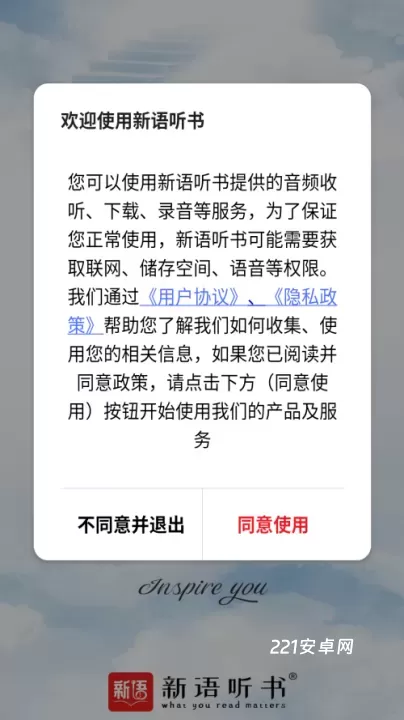新语听书_https://www.221u.com_新闻阅读_第1张