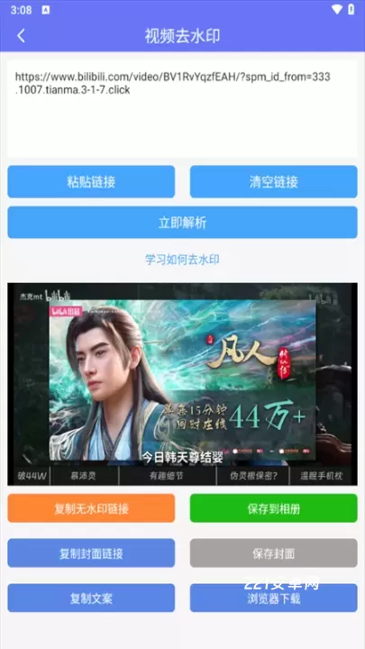 橙子去水印app_https://www.221u.com_摄影图像_第3张
