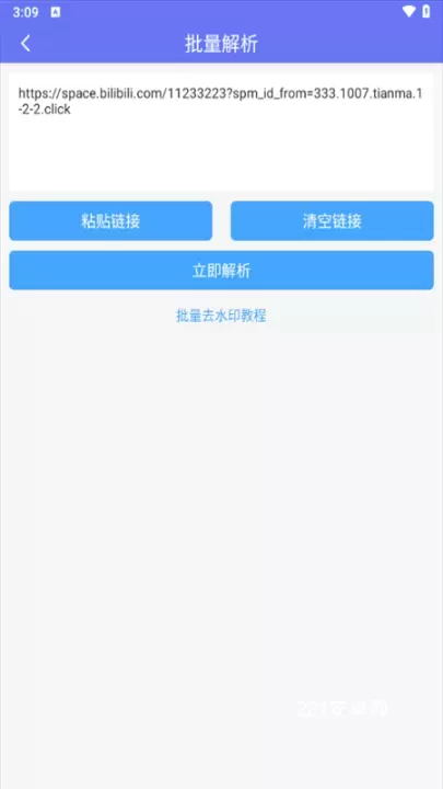 橙子去水印app_https://www.221u.com_摄影图像_第5张