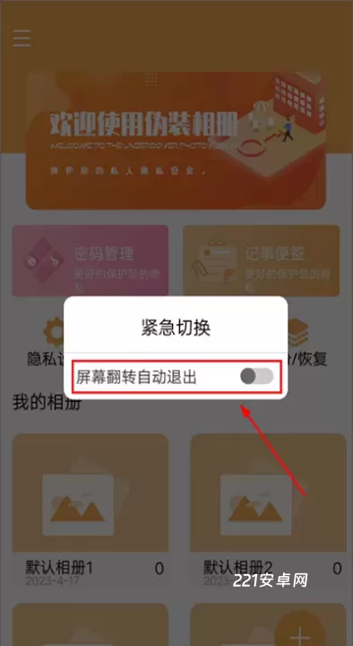 伪装相册_https://www.221u.com_摄影图像_第4张