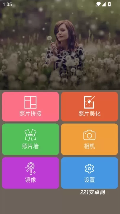 图片编辑助理_https://www.221u.com_摄影图像_第1张
