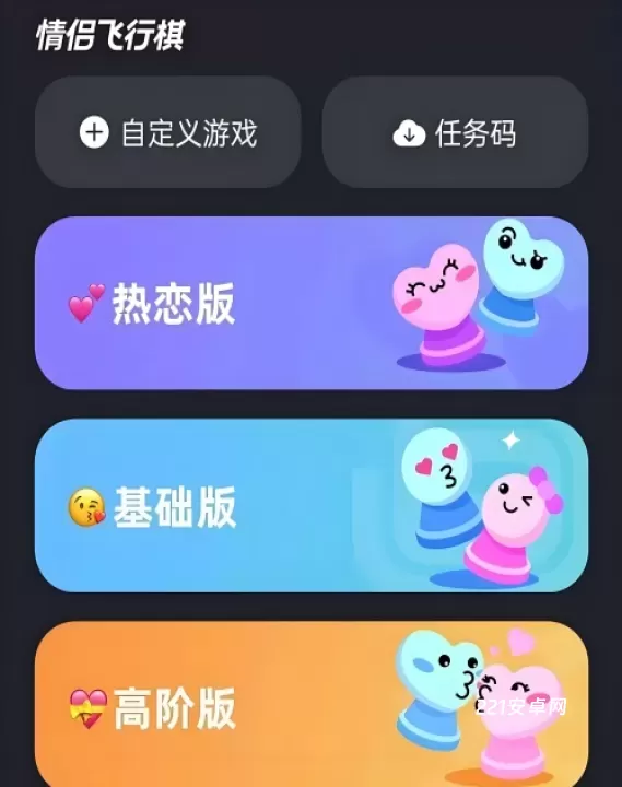 Dofm飞行棋高阶版_https://www.221u.com_休闲益智_第1张