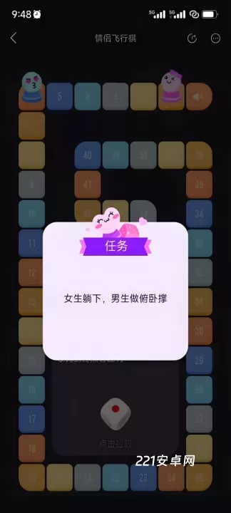 Dofm飞行棋高阶版_https://www.221u.com_休闲益智_第3张