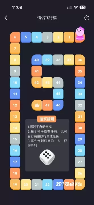 Dofm飞行棋高阶版_https://www.221u.com_休闲益智_第2张