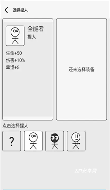 女娲捏人3_https://www.221u.com_休闲益智_第2张