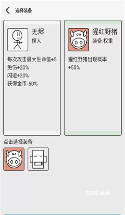 女娲捏人3_https://www.221u.com_休闲益智_第3张