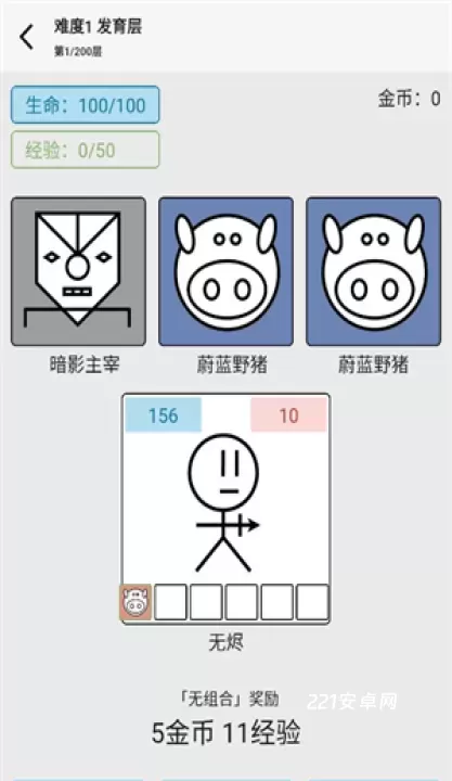 女娲捏人3_https://www.221u.com_休闲益智_第5张