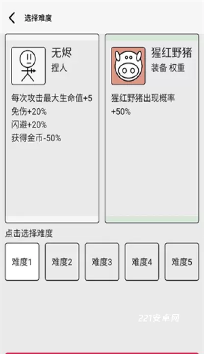 女娲捏人3_https://www.221u.com_休闲益智_第4张