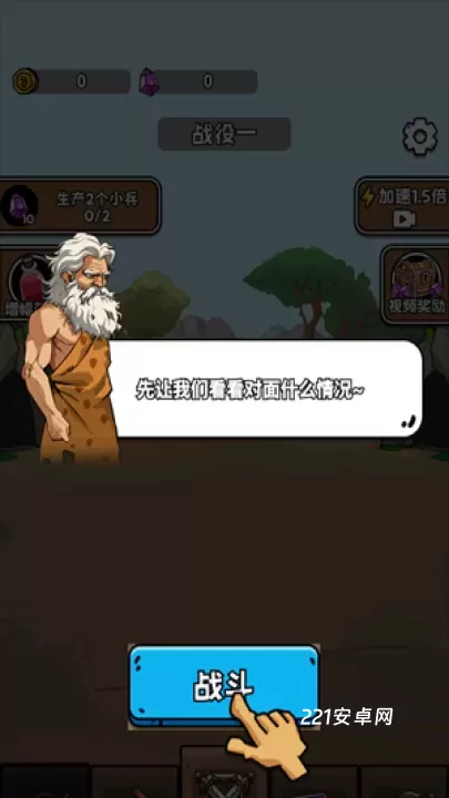人类超级进化_https://www.221u.com_休闲益智_第1张