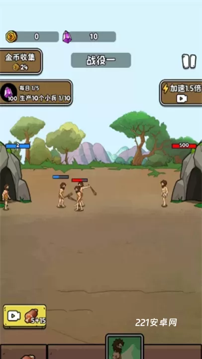 人类超级进化_https://www.221u.com_休闲益智_第2张