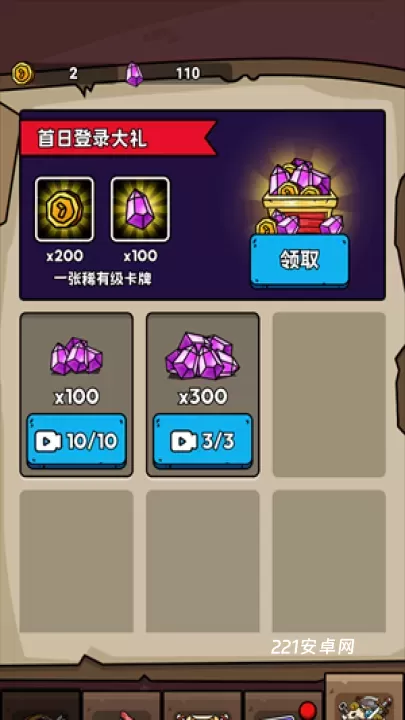 人类超级进化_https://www.221u.com_休闲益智_第5张
