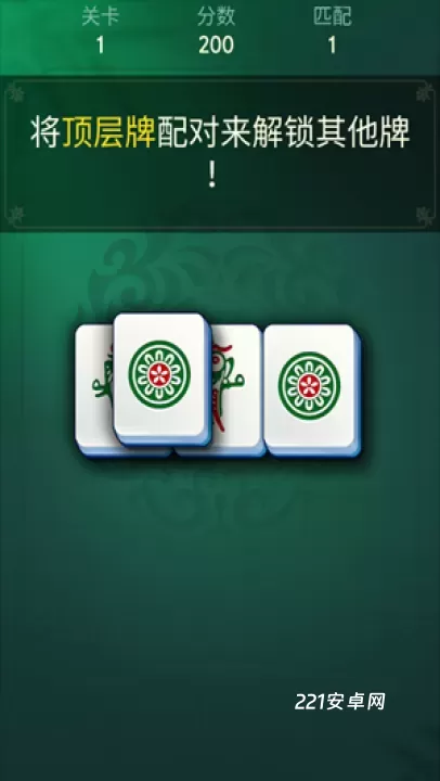 Vita麻将_https://www.221u.com_休闲益智_第2张