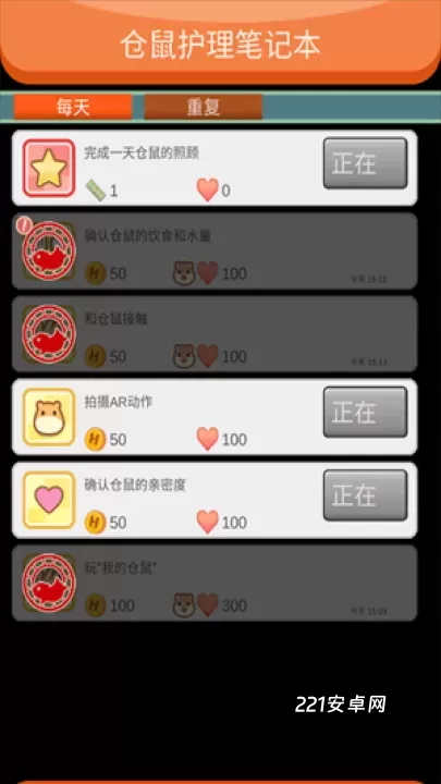 我的仓鼠_https://www.221u.com_休闲益智_第5张